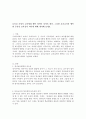 보육실 운영이 교사에게 행복 영역이 되어야 한다. 그러한 보육교사의 행복한 공간인 보육실의 의미에 대해 생각해 보세요 1페이지