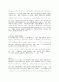 보육실 운영이 교사에게 행복 영역이 되어야 한다. 그러한 보육교사의 행복한 공간인 보육실의 의미에 대해 생각해 보세요 3페이지