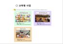 거창시니어클럽(사회복지현장실습, 실습기관분석, 노인복지시설) PPT, 파워포인트 12페이지