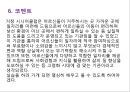 거창시니어클럽(사회복지현장실습, 실습기관분석, 노인복지시설) PPT, 파워포인트 18페이지