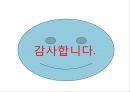 거창시니어클럽(사회복지현장실습, 실습기관분석, 노인복지시설) PPT, 파워포인트 20페이지