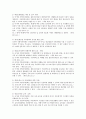 다문화가족지원법(사회복지법제론, 다문화가족법시행, 다문화가족법적용대상, 다문화가족법시설, 급여) 4페이지
