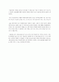 미움받을 용기 독후감 : 아들러 심리학을 통해서 새로운 인간관계의 장을 보다(미움받을 용기 최우수 독후감,  독서감상문) : 독후감, 감상문 2페이지