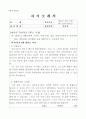 보건복지부 간호직 공무원 자소서 합격예문+면접예상질문, 보건복지부 건강보험분쟁조정위원회 간호사 자기소개서 항목 첨삭, 간호공무원 자기소개서,  보건복지부 간호사 자소서 2페이지
