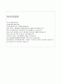 보건복지부 간호직 공무원 자소서 합격예문+면접예상질문, 보건복지부 건강보험분쟁조정위원회 간호사 자기소개서 항목 첨삭, 간호공무원 자기소개서,  보건복지부 간호사 자소서 4페이지