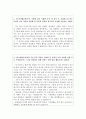 국방기술품질원 합격 자소서 국방기술품질원면접 국방기술품질원자기소개서 국방기술품질원합격자소서 국방기술품질원자소서지원동기, 국방기술품질원자기소개서 국방기술품질원 자기소개서자소서 2페이지