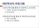 (대안학교alternative school★★★★★) 대안학교, 국민교육제도의 대안이 될 수 있는가 7페이지