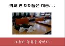[대안교육alternative education의 필요성] 대안교육의 이해와 나아갈 방향


  
단어장 저장

의 필요성] 대안교육의 이해와 나아갈 방향★★★★★ 5페이지