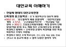 [대안교육alternative education의 필요성] 대안교육의 이해와 나아갈 방향


  
단어장 저장

의 필요성] 대안교육의 이해와 나아갈 방향★★★★★ 10페이지