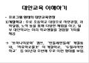 [대안교육alternative education의 필요성] 대안교육의 이해와 나아갈 방향


  
단어장 저장

의 필요성] 대안교육의 이해와 나아갈 방향★★★★★ 13페이지