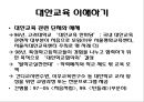 [대안교육alternative education의 필요성] 대안교육의 이해와 나아갈 방향


  
단어장 저장

의 필요성] 대안교육의 이해와 나아갈 방향★★★★★ 16페이지