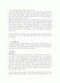 ★★★★★[대안학교alternative school의 종류, 특징, 대안학교 문제점, 대안학교 해결방안]대안학교의 개념, 대안학교의 유형, 자유유학교형, 생태학교형, 재적응학교형, 고유이념 추구형, 대안학교 문제점, 해결 7페이지