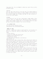 ★★★★★[대안학교alternative school의 종류, 특징, 대안학교 문제점, 대안학교 해결방안]대안학교의 개념, 대안학교의 유형, 자유유학교형, 생태학교형, 재적응학교형, 고유이념 추구형, 대안학교 문제점, 해결 10페이지