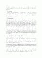 ★★★★★[대안학교alternative school의 종류, 특징, 대안학교 문제점, 대안학교 해결방안]대안학교의 개념, 대안학교의 유형, 자유유학교형, 생태학교형, 재적응학교형, 고유이념 추구형, 대안학교 문제점, 해결 16페이지