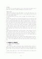 ★★★★★[대안학교alternative school의 종류, 특징, 대안학교 문제점, 대안학교 해결방안]대안학교의 개념, 대안학교의 유형, 자유유학교형, 생태학교형, 재적응학교형, 고유이념 추구형, 대안학교 문제점, 해결 21페이지