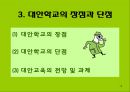 [대안교육] 대안학교alternative school, 대안교육, 외국의 대안학교, 대안교육과 대안학교, 한국의 대안학교, 대안학교의 장점, 대안학교의 단점, 대안학교 전망 ★★★★★ 14페이지