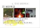 ★★★★★[대안교육alternative education]대안학교의 정의, 대안학교의 정의 특성, 국내외 대안학교 종류(간디학교, 세인학교, 풀무학교, 성지학교), 대안학교 문제점, 대안학교 전망★★★★★


  




 15페이지