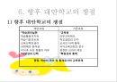 ★★★★★[대안교육alternative education]대안학교의 정의, 대안학교의 정의 특성, 국내외 대안학교 종류(간디학교, 세인학교, 풀무학교, 성지학교), 대안학교 문제점, 대안학교 전망★★★★★


  




 26페이지