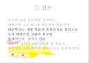 ★★★★★[대안교육alternative education]대안학교의 정의, 대안학교의 정의 특성, 국내외 대안학교 종류(간디학교, 세인학교, 풀무학교, 성지학교), 대안학교 문제점, 대안학교 전망★★★★★


  




 28페이지