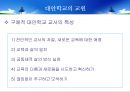 ★대안학교 (대안학교의 교육과정 대안학교의 교원, 대안학교의 교육여건, 대안학교의 실제)★.ppt
 7페이지