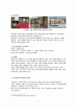 ★[대안교육] 대안학교 - 대안학교의 정의, 대안학교의 정의 특성, 국내외 대안학교 종류(간디학교, 세인학교, 풀무학교, 성지학교), 대안학교 문제점, 대안학교 전망★ 9페이지