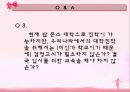 ★[한국 국제 크리스천 학교] 한국 국제 크리스천 스쿨 Korea International Christian School - 한국 국제 크리스천 스쿨 교육 내용, 한국 국제 크리스천 학교 교육목표, 견해.ppt 15페이지