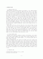 ★대안교육의 과거, 현재, 그리고 미래 [대안학교 특성, 대안학교 종류, 대안학교 역사, 대안학교 역사적 배경, 외국 대안학교, 우리나라 대안학교, 대안학교 문제점, 대안학교 장점, 대안학교 조사]★ 5페이지