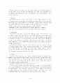 ★대안교육의 과거, 현재, 그리고 미래 [대안학교 특성, 대안학교 종류, 대안학교 역사, 대안학교 역사적 배경, 외국 대안학교, 우리나라 대안학교, 대안학교 문제점, 대안학교 장점, 대안학교 조사]★ 6페이지