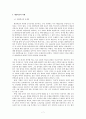 ★대안교육의 과거, 현재, 그리고 미래 [대안학교 특성, 대안학교 종류, 대안학교 역사, 대안학교 역사적 배경, 외국 대안학교, 우리나라 대안학교, 대안학교 문제점, 대안학교 장점, 대안학교 조사]★ 7페이지