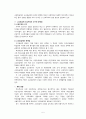 ★[교육행정 및 교육경영 보고서] 우리나라 대학입학시험 제도 (단독시험제, 예비고사제, 학력고사제, 수학능력시험) 각각 분석, 삼불정책 분석, 삼불정책 특징, 삼불정책 문제점, 삼불정책 찬성, 반대 논의★ 5페이지