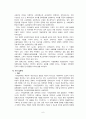 ★[교육행정 및 교육경영 보고서] 우리나라 대학입학시험 제도 (단독시험제, 예비고사제, 학력고사제, 수학능력시험) 각각 분석, 삼불정책 분석, 삼불정책 특징, 삼불정책 문제점, 삼불정책 찬성, 반대 논의★ 6페이지