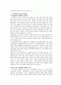 ★[교육행정 및 교육경영 보고서] 우리나라 대학입학시험 제도 (단독시험제, 예비고사제, 학력고사제, 수학능력시험) 각각 분석, 삼불정책 분석, 삼불정책 특징, 삼불정책 문제점, 삼불정책 찬성, 반대 논의★ 7페이지