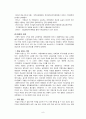 ★[교육행정 및 교육경영 보고서] 우리나라 대학입학시험 제도 (단독시험제, 예비고사제, 학력고사제, 수학능력시험) 각각 분석, 삼불정책 분석, 삼불정책 특징, 삼불정책 문제점, 삼불정책 찬성, 반대 논의★ 9페이지