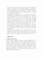 ★[교육행정 및 교육경영 보고서] 우리나라 대학입학시험 제도 (단독시험제, 예비고사제, 학력고사제, 수학능력시험) 각각 분석, 삼불정책 분석, 삼불정책 특징, 삼불정책 문제점, 삼불정책 찬성, 반대 논의★ 10페이지