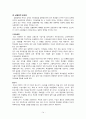 ★[교육행정 및 교육경영 보고서] 우리나라 대학입학시험 제도 (단독시험제, 예비고사제, 학력고사제, 수학능력시험) 각각 분석, 삼불정책 분석, 삼불정책 특징, 삼불정책 문제점, 삼불정책 찬성, 반대 논의★ 14페이지
