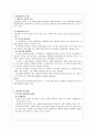 ★[대안학교 & 홈스쿨링] 대안학교 개념, 대안학교 장점, 대안학교 유형, 대안학교 소개, 간디학교, 홈스쿨링 개념, 홈스쿨링 효과, 홈스쿨링 한계, 홈스쿨링 전망★ 7페이지