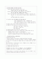 ★[대안학교 & 홈스쿨링] 대안학교 개념, 대안학교 장점, 대안학교 유형, 대안학교 소개, 간디학교, 홈스쿨링 개념, 홈스쿨링 효과, 홈스쿨링 한계, 홈스쿨링 전망★ 12페이지