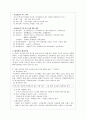 ★[대안학교 & 홈스쿨링] 대안학교 개념, 대안학교 장점, 대안학교 유형, 대안학교 소개, 간디학교, 홈스쿨링 개념, 홈스쿨링 효과, 홈스쿨링 한계, 홈스쿨링 전망★ 13페이지
