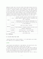 ★대안 학교, 본연의 씨앗을 찾아서.. & 「교육사회」수업 느낀점 (한국의 대안학교 인식, 대안학교 개념과 특징, 한국의 대안학교, 대안학교 사례, 대안학교 유형, 대안학교 문제점, 대안학교 해결방안)★ 7페이지