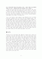 ★대안 학교, 본연의 씨앗을 찾아서.. & 「교육사회」수업 느낀점 (한국의 대안학교 인식, 대안학교 개념과 특징, 한국의 대안학교, 대안학교 사례, 대안학교 유형, 대안학교 문제점, 대안학교 해결방안)★ 17페이지