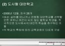 ★ 대안학교 -  “교육의 미래를 말하다” (대안학교 방문, 대안학교의 개념과 현황, 대안학교 문제점, 대안학교 방문기, 대안학교 개선방향)★.pptx 14페이지
