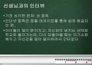 ★ 대안학교 -  “교육의 미래를 말하다” (대안학교 방문, 대안학교의 개념과 현황, 대안학교 문제점, 대안학교 방문기, 대안학교 개선방향)★.pptx 20페이지