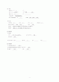 간독성 간이식환자 케이스 CASE (사례연구 보고서) - 주진단명 : Toxic liver disease, unspecified  | 수술명 : Liver us (LTC), Tracheostomy   3페이지