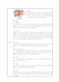 간독성 간이식환자 케이스 CASE (사례연구 보고서) - 주진단명 : Toxic liver disease, unspecified  | 수술명 : Liver us (LTC), Tracheostomy   5페이지