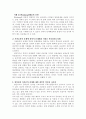 창의성 (創意性 / Creativity), 창의성의 심리학적 설명, 창의적인 성격과 문제해결, 창의적인 성격의 특징, 창의적 문제해결사례 3페이지