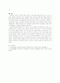 창의성 (創意性 / Creativity), 창의성의 심리학적 설명, 창의적인 성격과 문제해결, 창의적인 성격의 특징, 창의적 문제해결사례 4페이지