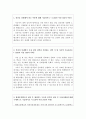 현대오일뱅크자소서 현대오일뱅크자기소개서 합격자소서자기소개서&면접 자소서현대오일뱅크 인턴 자기소개서 항목,현대오일뱅크 채용, 현대오일뱅크 연봉,지원동기, 현대오일뱅크 엔지니어 인턴 합격자소서 2페이지
