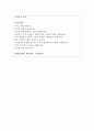 현대오일뱅크자소서 현대오일뱅크자기소개서 합격자소서자기소개서&면접 자소서현대오일뱅크 인턴 자기소개서 항목,현대오일뱅크 채용, 현대오일뱅크 연봉,지원동기, 현대오일뱅크 엔지니어 인턴 합격자소서 4페이지