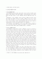 [청소년수련시설 (靑少年修練施設)] 청소년수련시설의 개념과 종류, 필요성과 기능 및 역할 & 청소년수련활동의 개념과 필요성, 특성 & 청소년수련시설 현황과 개선방안 4페이지