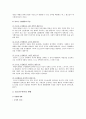 [청소년수련시설 (靑少年修練施設)] 청소년수련시설의 개념과 종류, 필요성과 기능 및 역할 & 청소년수련활동의 개념과 필요성, 특성 & 청소년수련시설 현황과 개선방안 5페이지